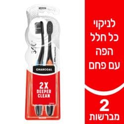 2 מברשות שיניים