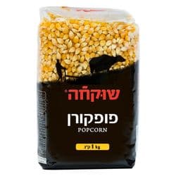 תירס פופקורן 1ק"ג (בד"ץ)