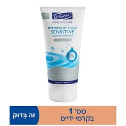 אפקטיב קר קרם ידיים וציפורניים לעור רגיש סנסטיב