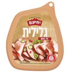 פסטרמה מעודנת על האש