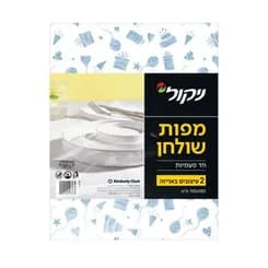 מפת שולחן 110*180 ניקול 2 יחידות