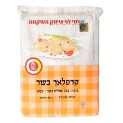 פלמני כיסוני בשר 600 גר רמי לוי