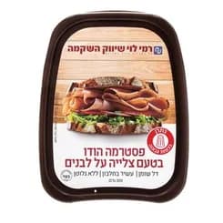 פסטרמה על צלייה 300ג רמילוי