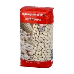 שעועית לבנה 500ג רמילוי