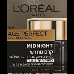 MIDNIGHT דרמו קרם לילה