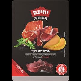 פרושוטו