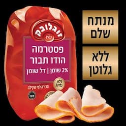 חזה הודו תבור דל שומן