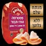 חזה הודו תבור דל שומן