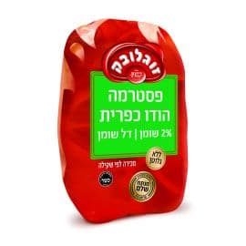 פסטרמה כפרית
