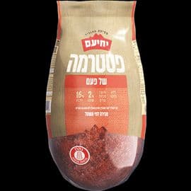 פסטרמה של פעם