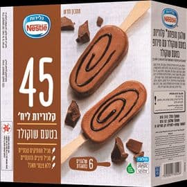 מארז גלידיאט שוקו+סירופ