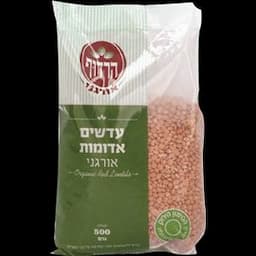 עדשים אדומים אורגני