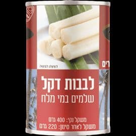 לבבות דקל שלמים במי מלח