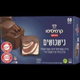 נישנושים קרמיסימו