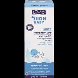 שמן טיפולי אמול קלאסי
