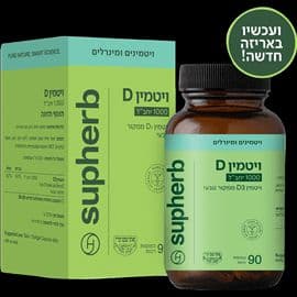 ויטמין D3-1000