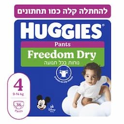 האגיס פרידום פנטס שלב 4
