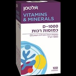 D1000 ויטמין כמוסות רכות