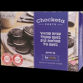 עוגיות סנדוויץ' שוקולד