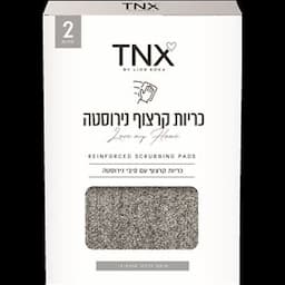 כריות קרצוף נירוסטה