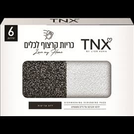 כריות קרצוף לכלים