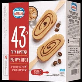 מאגדת לייט אייס קפה