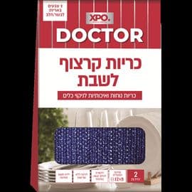 כריות קרצוף לשבת XPO