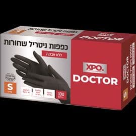 כפפות ניטריל שחורות S