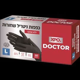 כפפות ניטריל שחור L