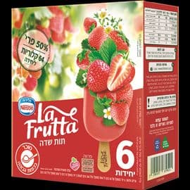 מאגדת לה פרוטה תות