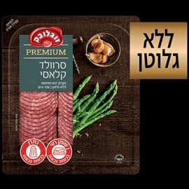 סרוולד קלאסי פרימיום