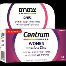 צנטרום נשים מולטיויטמין