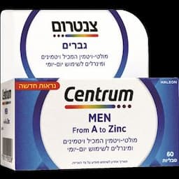 צנטרום גברים מולטיויטמין