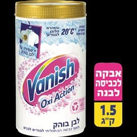 אבקת וניש לכביסה לבנה
