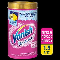 אבקת וניש לכביסה צבעונית