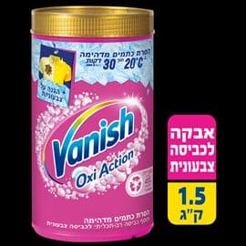 אבקת וניש לכביסה צבעונית