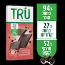 שוקולד מריר
