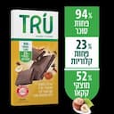 טרו שוקולד מריר אגוז