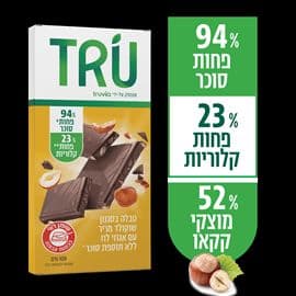 טרו שוקולד מריר אגוז