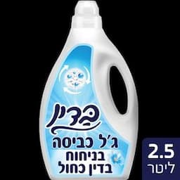 ג'ל כביסה בדין כחול