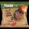 המבורגר צמחוני