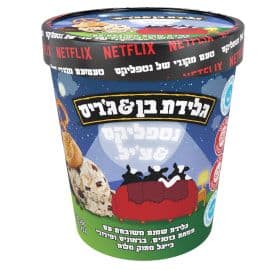 גלידת נטפליקס & צילד