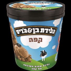 גלידה קפה