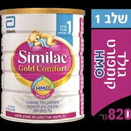 סימילאק קומפורט HMOשלב-1