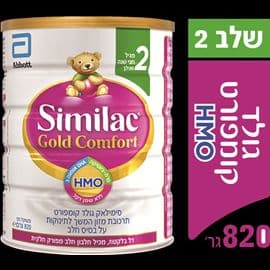 סימילאק קומפורט HMOשלב-2