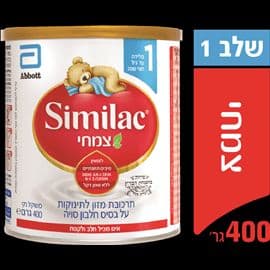 סימילאק צמחי שלב 1