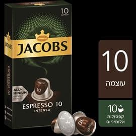 קפסולות קפה 10 אינטנסו