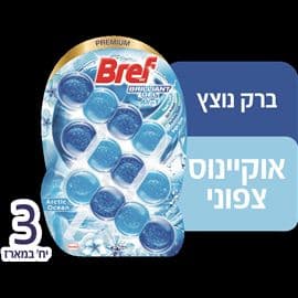 ברף סבון אסלה אוקיינוס