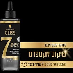 גליס שיקום 7 שניות