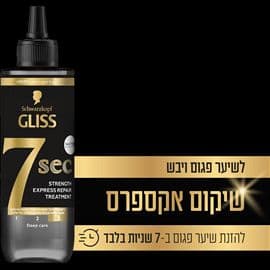 גליס שיקום 7 שניות